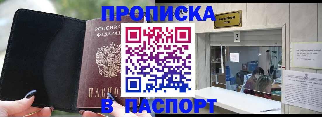 временная регистрация госуслуги в Чапаевске