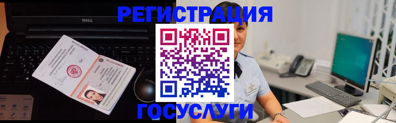временная регистрация поиск в Чапаевске